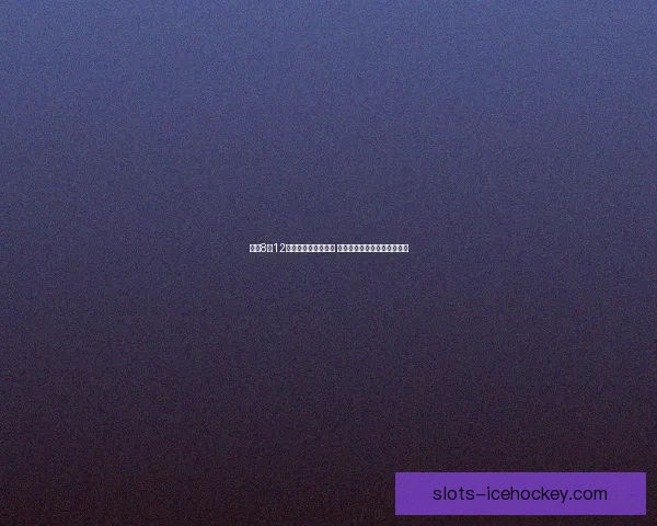 光遇8月12日复刻先祖惊喜登场 新增独特道具与活动奖励一览