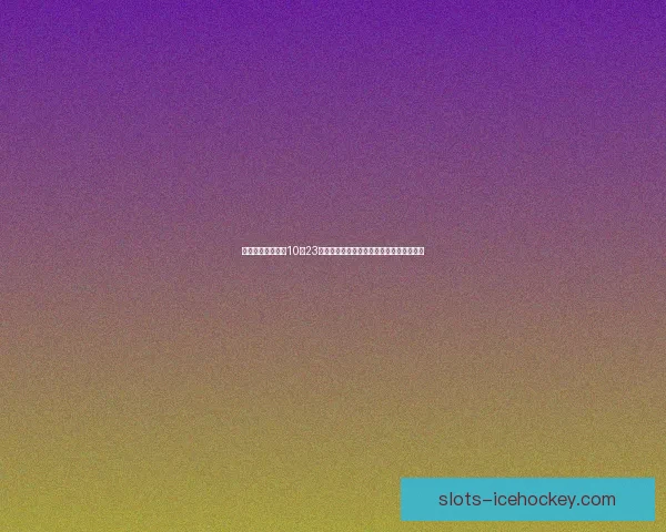 哈利波特拼图寻宝10月23日精彩启航，挑战你的智慧与魔法探险之旅